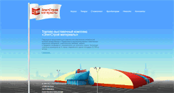 Desktop Screenshot of elitstroymaterials.ru