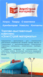 Mobile Screenshot of elitstroymaterials.ru